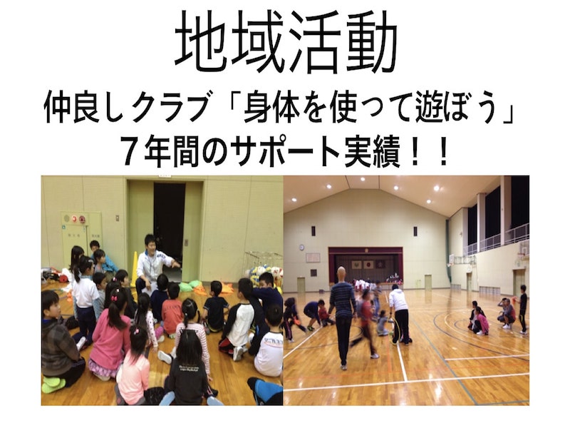 仲良しクラブ