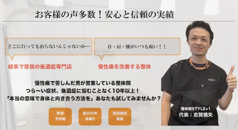 肩こりからの偏頭痛header