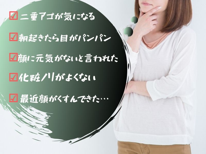 女性の悩みや困りごと